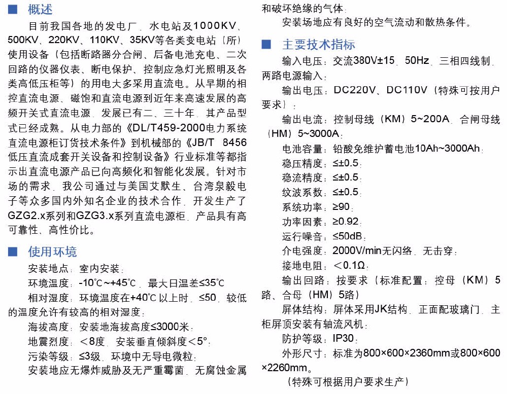 嘉泰開關柜宣傳冊-13_07